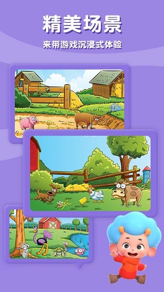 猜猜我是谁手游 v2.2 安卓版1