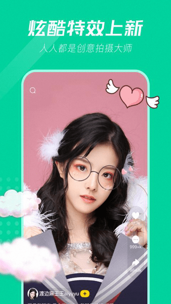 修图大师手机app v70 安卓最新版2