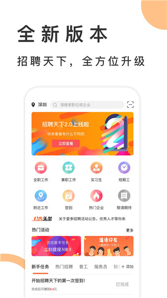 招聘天下最新版 v2.2.1 安卓版0