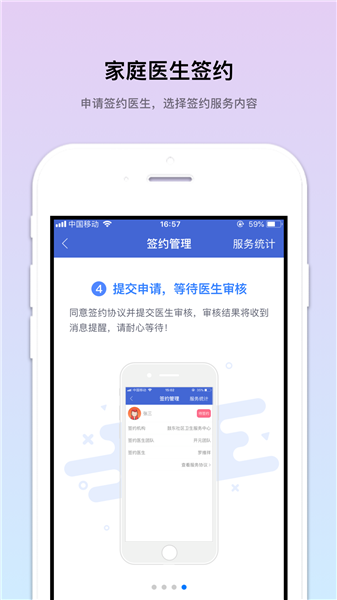 个人健康云app客户端 v2.6.6 安卓版0