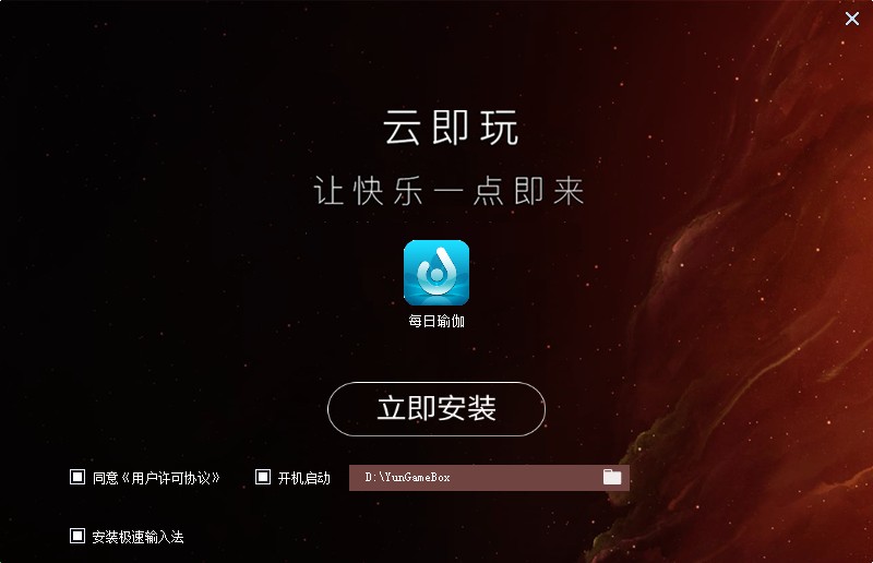 每日瑜伽pc端 v6.2.8.2 最新版0