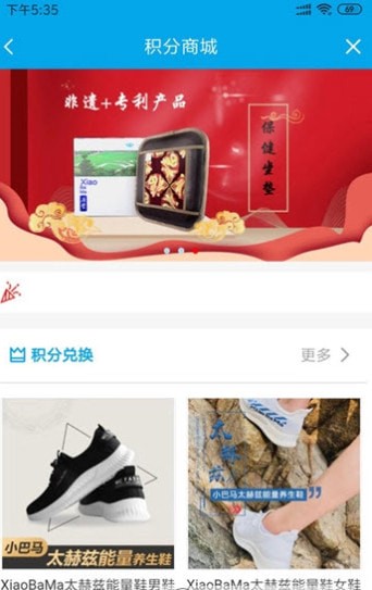 爱团新零售app下载