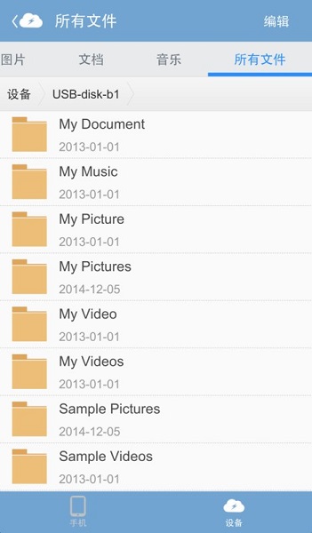 hidisk最新版本 v1.8.0 安卓版0