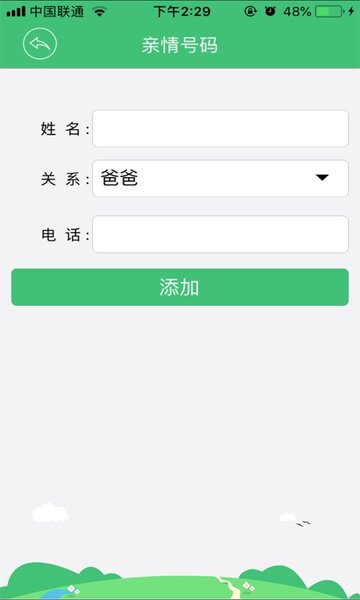 纽曼卫士手机版 v2.1.0 安卓版2