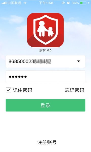 纽曼卫士app