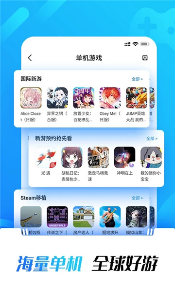 光环助手加速版 v5.3.3 安卓版1