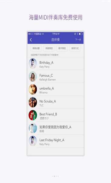 微唱ios版 微唱苹果版下载