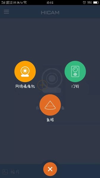 HICAM摄像机 hicam监控下载