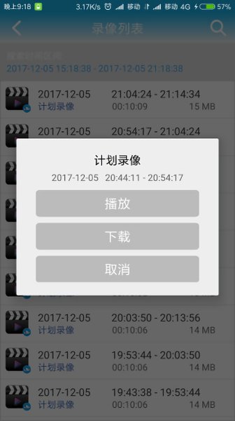 cameye摄像头 v1.2.4 安卓最新版0