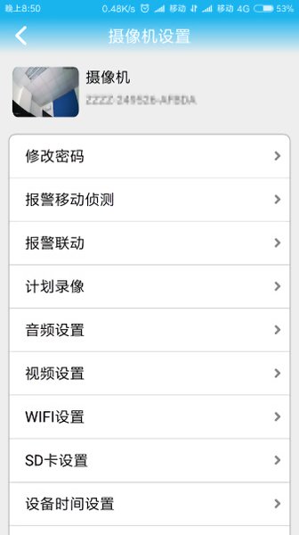 cameye摄像头 v1.2.4 安卓最新版2