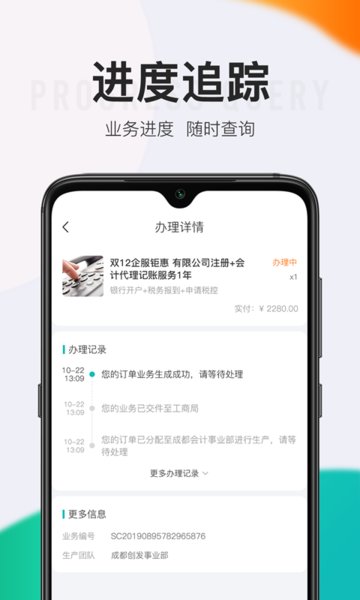 顶呱呱一站式企业服务平台 v1.5.0 安卓最新版0