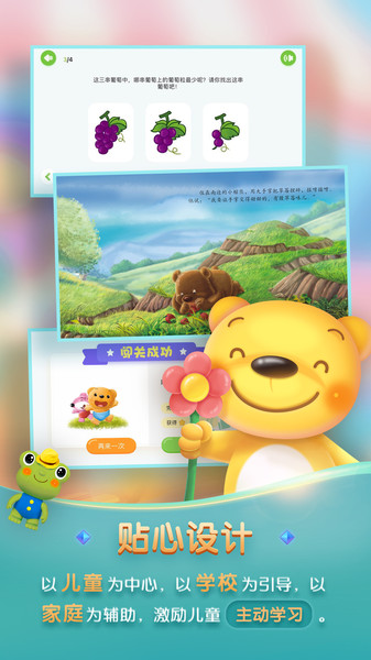 洪恩学堂官方版 v2.0.6 安卓版1