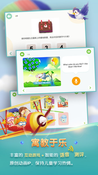 洪恩学堂官方版 v2.0.6 安卓版2