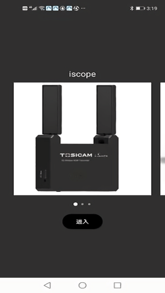 萤火虫tosicam手机版 tosicam手机版