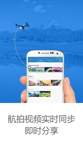 大疆DJI Pilot PE v1.8.0pe 安卓版2