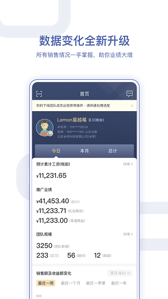 销客宝oa v2.2.0 安卓版1