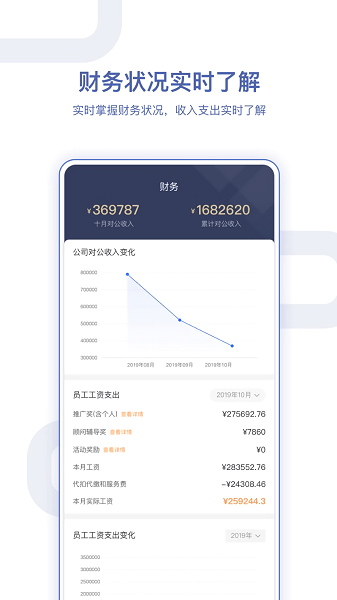 销客宝oa v2.2.0 安卓版0