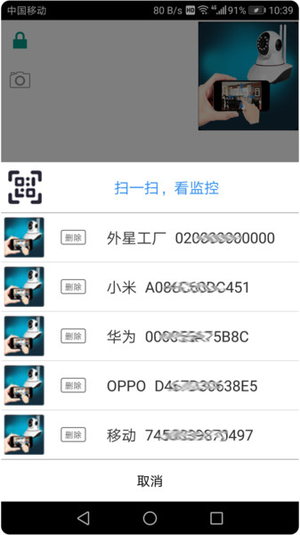 慧眼卫士app v2.2.7 安卓版2