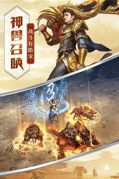 永久一级神途游戏 v1.0 安卓版0