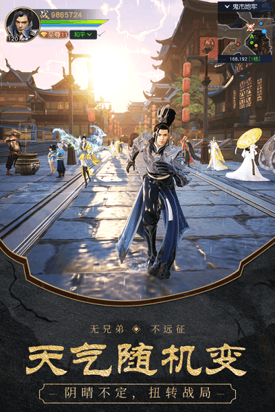 神话远征手机版