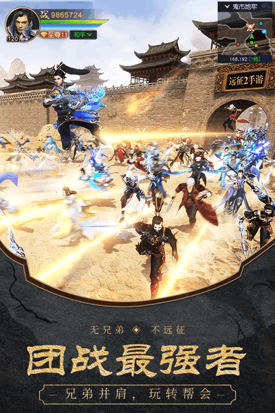 神话远征官方版 v1.36.1 安卓版0