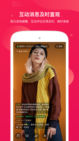 咪淘导播手机版 v1.2.60 iphone版0