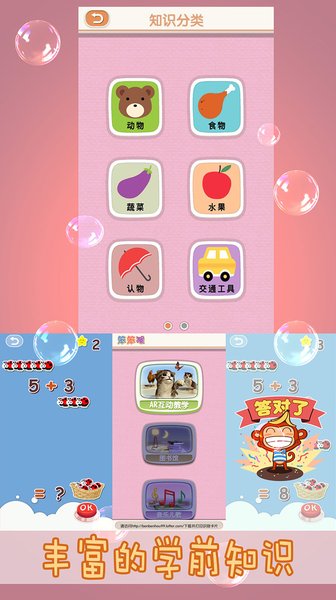 笨笨猴免费版 v3.0.15 安卓版1