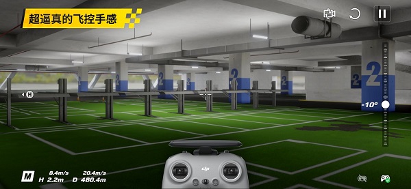 大疆虚拟飞行手机版 v1.3.1 iPhone版0
