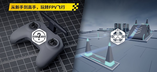 大疆虚拟飞行手机版 v1.3.1 iPhone版1
