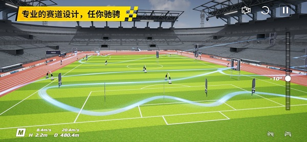 大疆虚拟飞行手机版 v1.3.1 iPhone版2