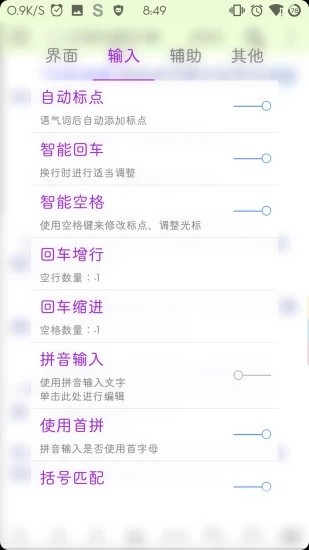 快乐码字app v1.0 安卓官方版1