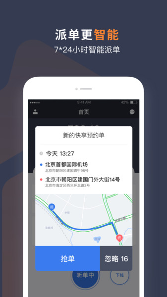 T3车主app v2.9.7.2 安卓官方版0