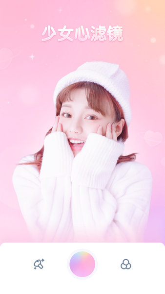 拍照软件GirlCam v1 安卓版 1