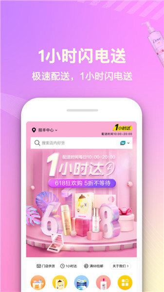 屈臣氏极速版app v4.23.1 安卓最新版0