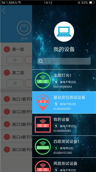 智能云端科技app v3.22 安卓版0