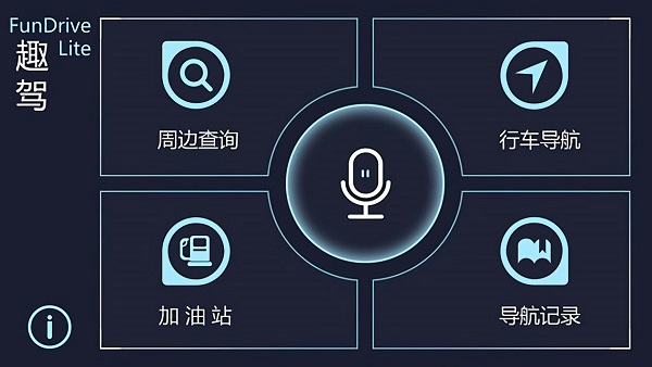 趣驾导航app v1.0.15.521 安卓版0