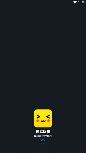 像素联机平台 v1.3.3 安卓版0