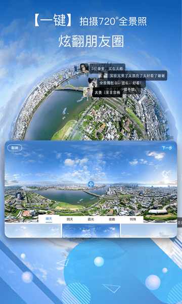 飞拍无人机手机版 v3.9.6 官方安卓版1