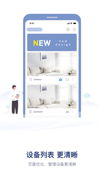 hisee pro监控app v1.0.2 安卓版0