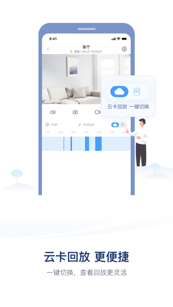 hisee pro监控app v1.0.2 安卓版1