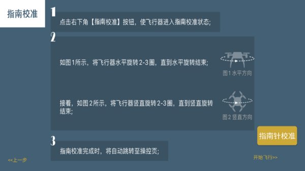 4DRC PRO无人机 v1.5.6 安卓版2