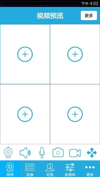 悦看监控手机版 v8.2 安卓版0