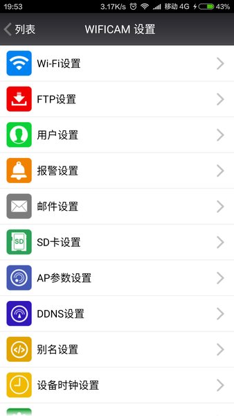 CAM360手机版监控软件 v12.0 安卓官方版0