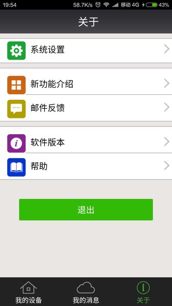 CAM360手机版监控软件 v12.0 安卓官方版1