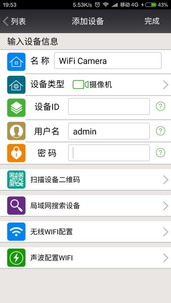 CAM360手机版监控软件