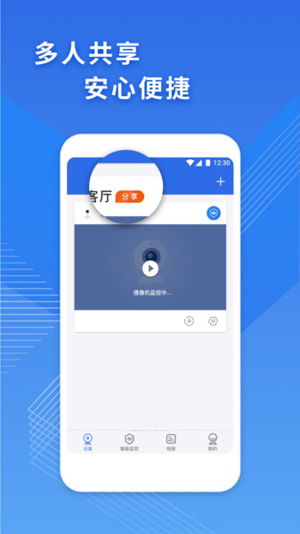 CAM365摄像头 v1.3.9 安卓版2