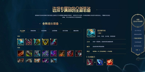 英雄联盟体验服