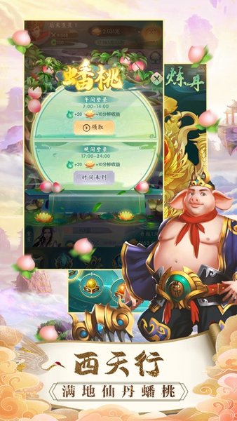 悟空伏魔录手游