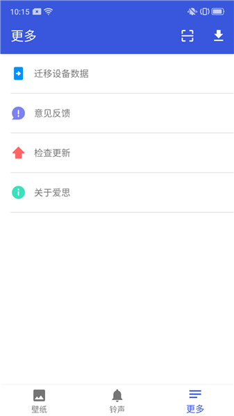 爱思助手极速版iphone版 v1.07.053 ios版0