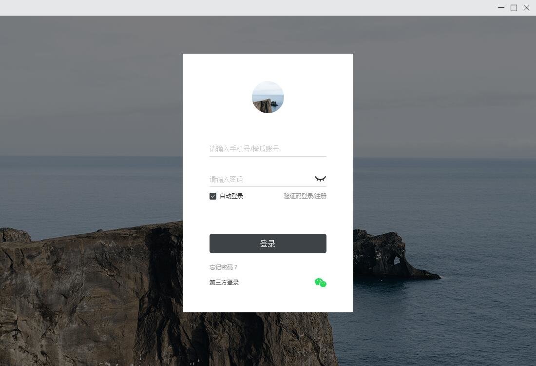 橙瓜码字苹果电脑版 v2.0.4 macos版2